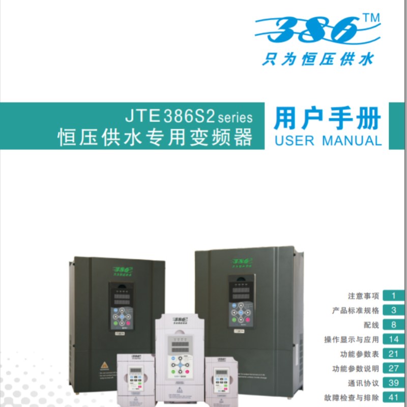 JT386S2金（jīn）田變頻器.png
