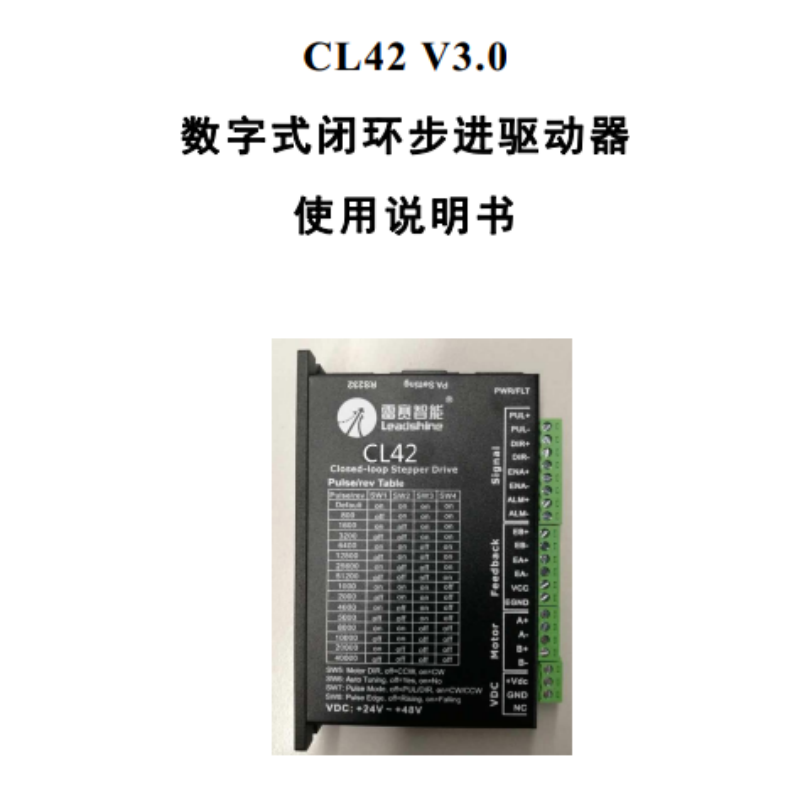 CL42係列手冊.png