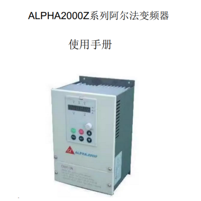 2000Z係列變頻器.png