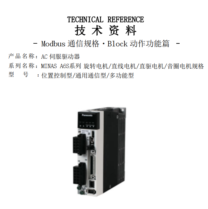 A6S通（tōng）信.動（dòng）作（zuò）功能篇.png