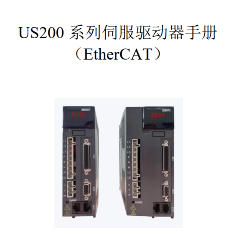 US200伺服說明書.png