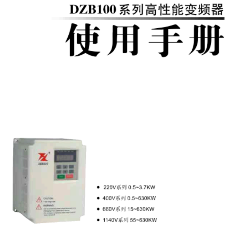 DZB100係（xì）列.png