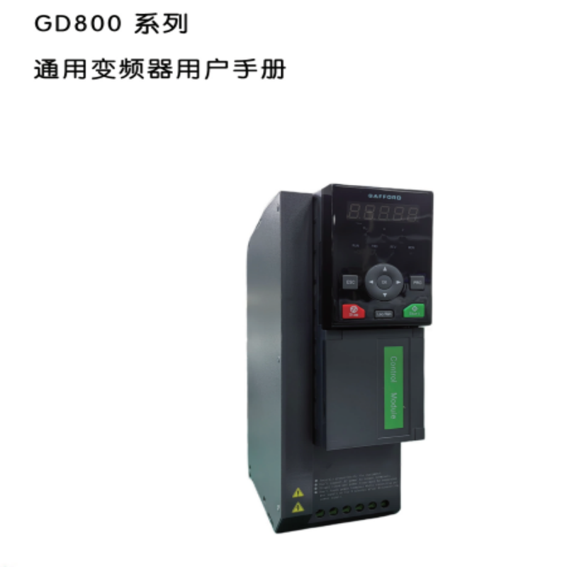 GD800變頻器手冊.png