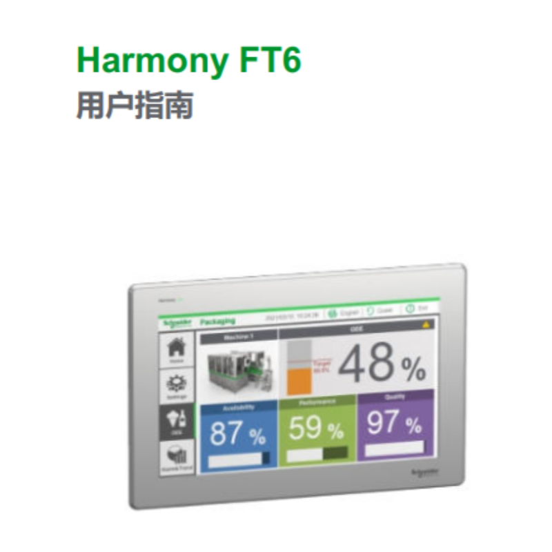 FT6工控屏手（shǒu）冊.png