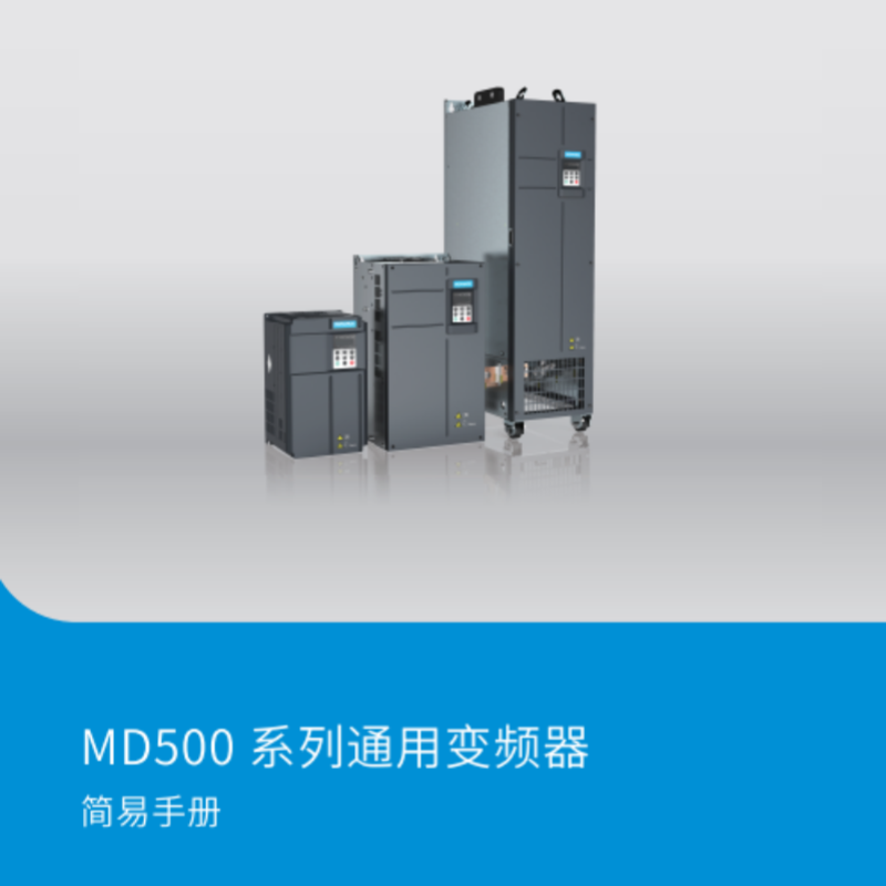 MD500簡易手冊.png