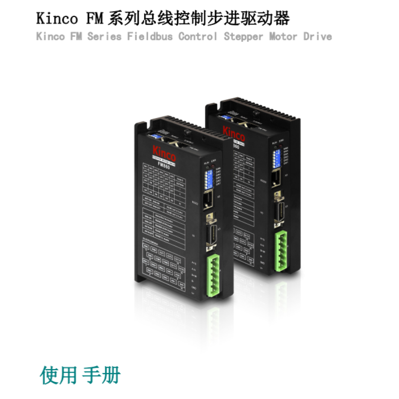 FM係（xì）列總（zǒng）線驅動器.png