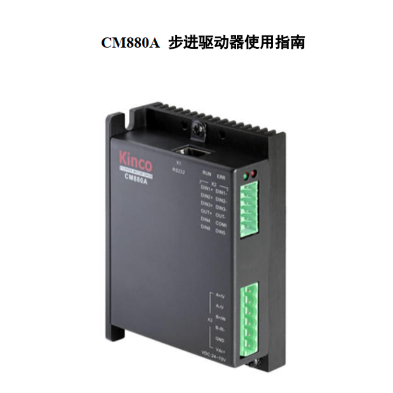 CM880A使用指（zhǐ）南.png