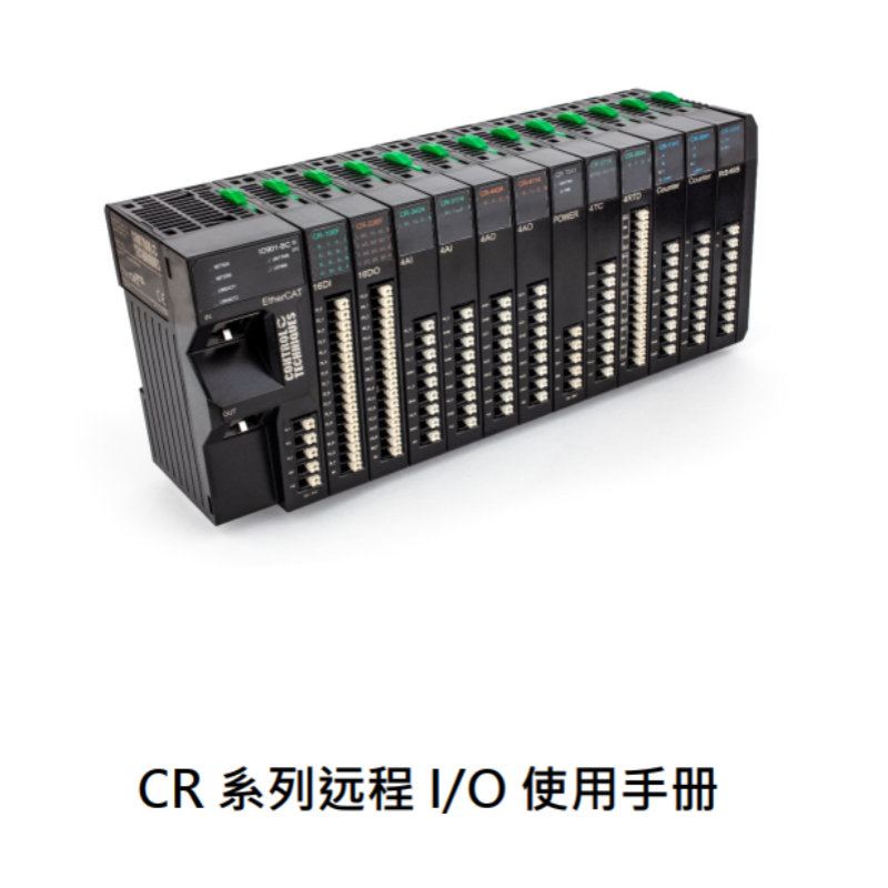 CR係列遠程使用手冊.png