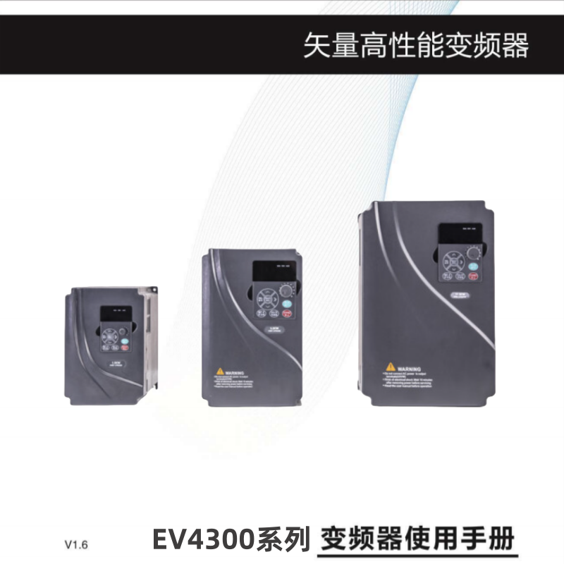台達EV4300變頻器.png