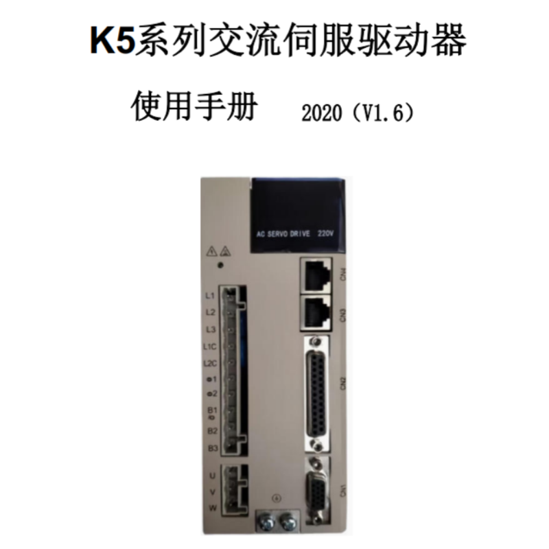 K5伺服手冊.png