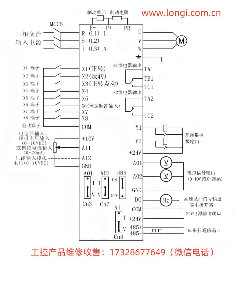 XLP6000標準配線圖（tú）.jpg