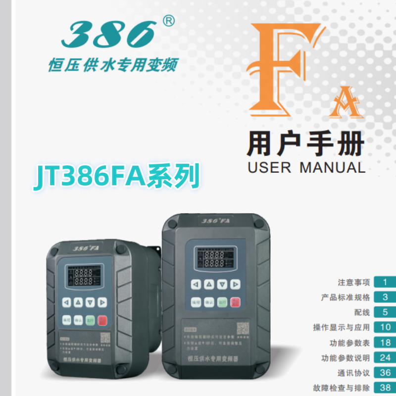JT386FA金（jīn）田變頻器.png