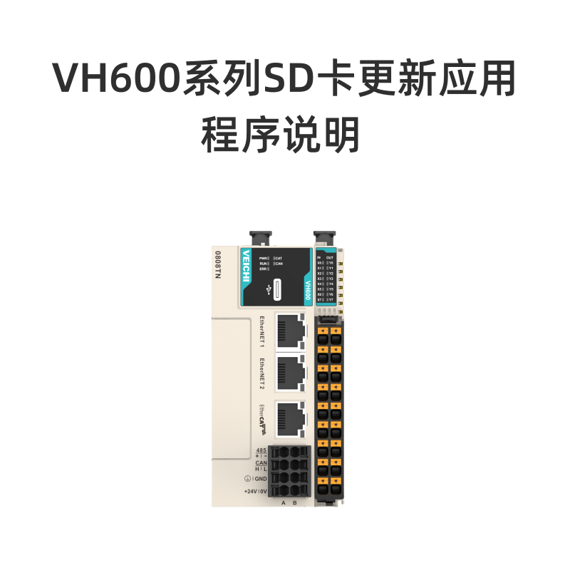 SD卡更新應用（yòng）.png