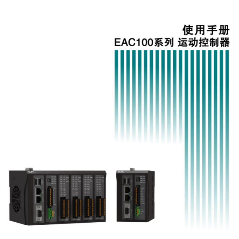 EAC100係列(SP9)手冊.png