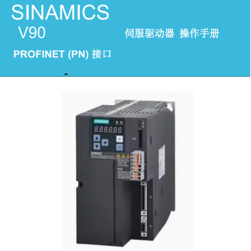 V90-PN伺服（fú）操作手冊（cè）.png