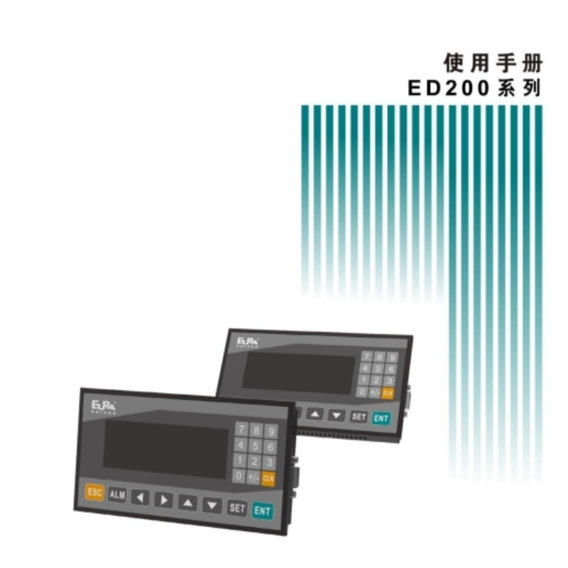 ED200文本手冊.png