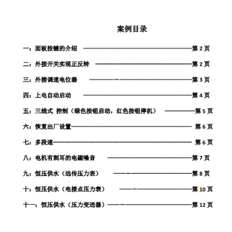 恒（héng）溫供水接線.png