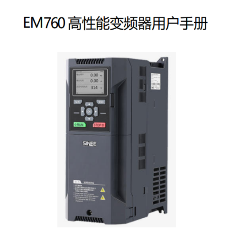 EM760變頻器手冊.png