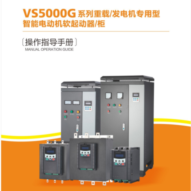 VS5000G係列重載.png