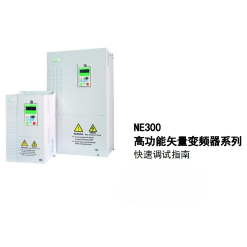 NE300快速調試指南.png