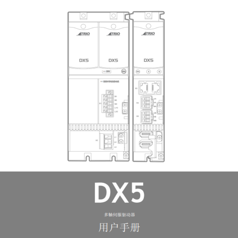 DX5伺服手冊.png