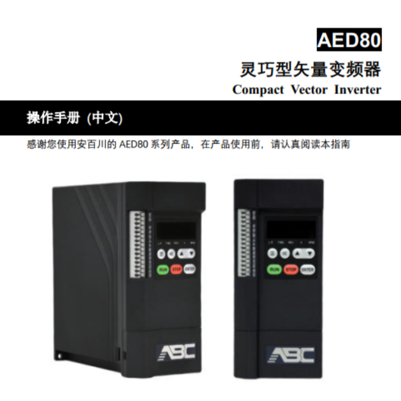 AED80手冊.png