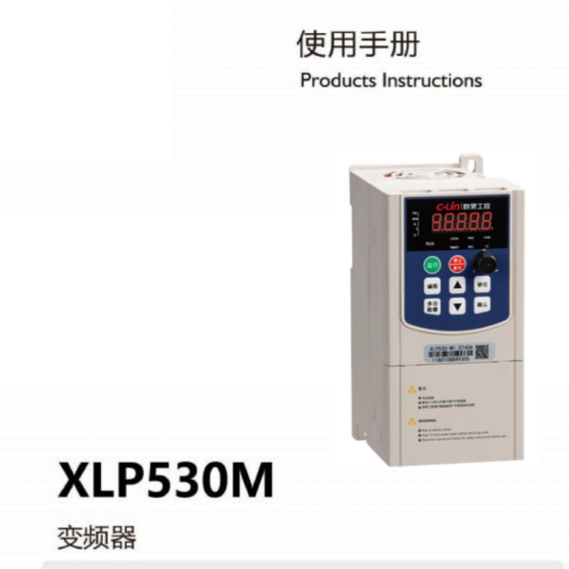 XLP530M變頻器手冊.png
