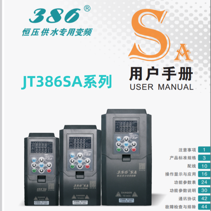 JT386SA金田變頻器（qì）.png