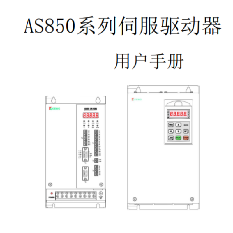 AS850驅動手冊.png