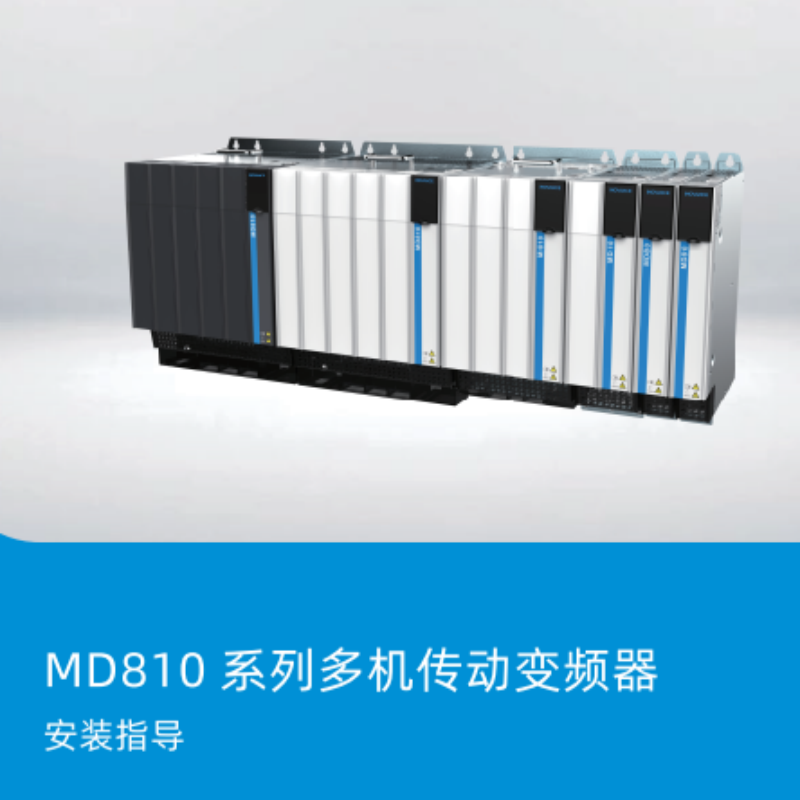 MD810安（ān）裝指導.png