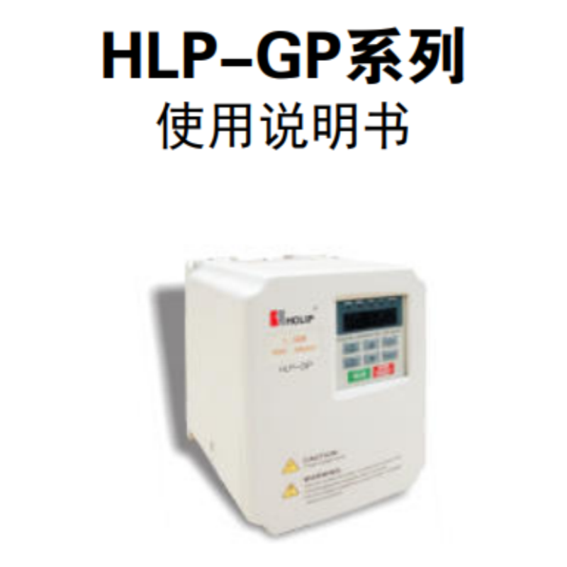 GP係列說明書.png