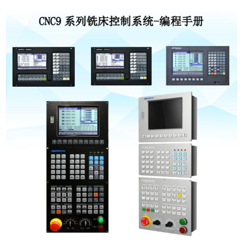 CNC9銑床（chuáng）編程.png