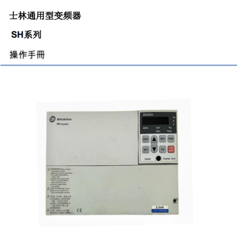 SH係（xì）列士林變頻器.jpg