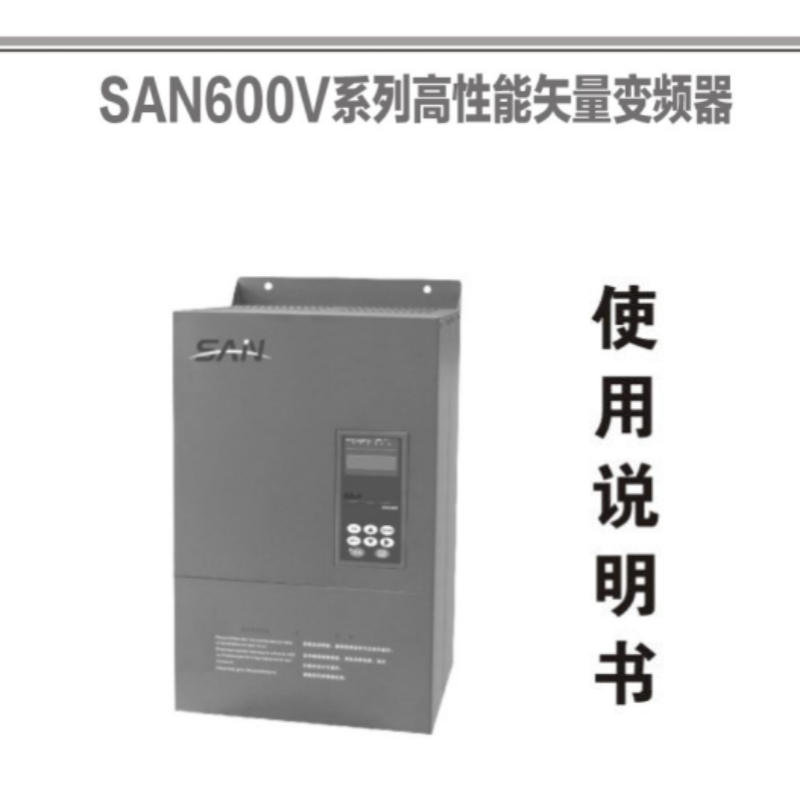 SAN6O0V係列手冊.png