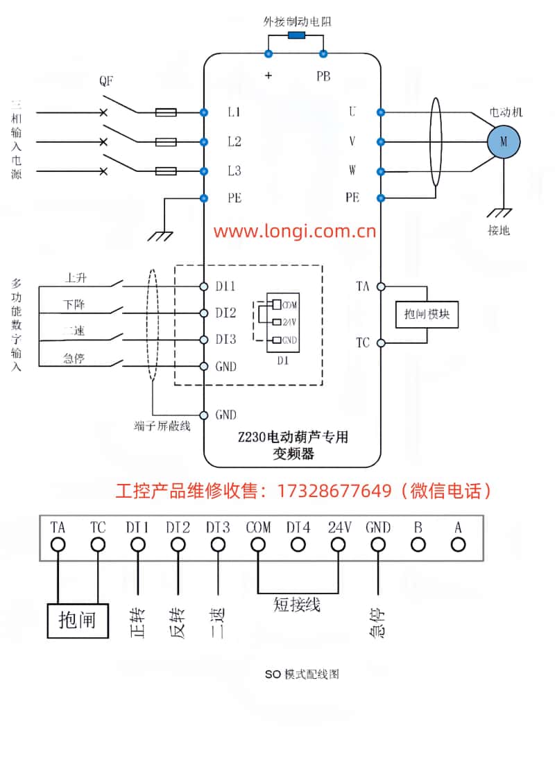 Z230標準配線圖.jpg