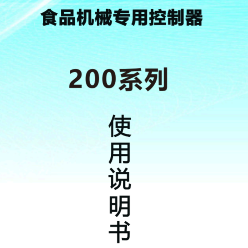 200s201s係列.png