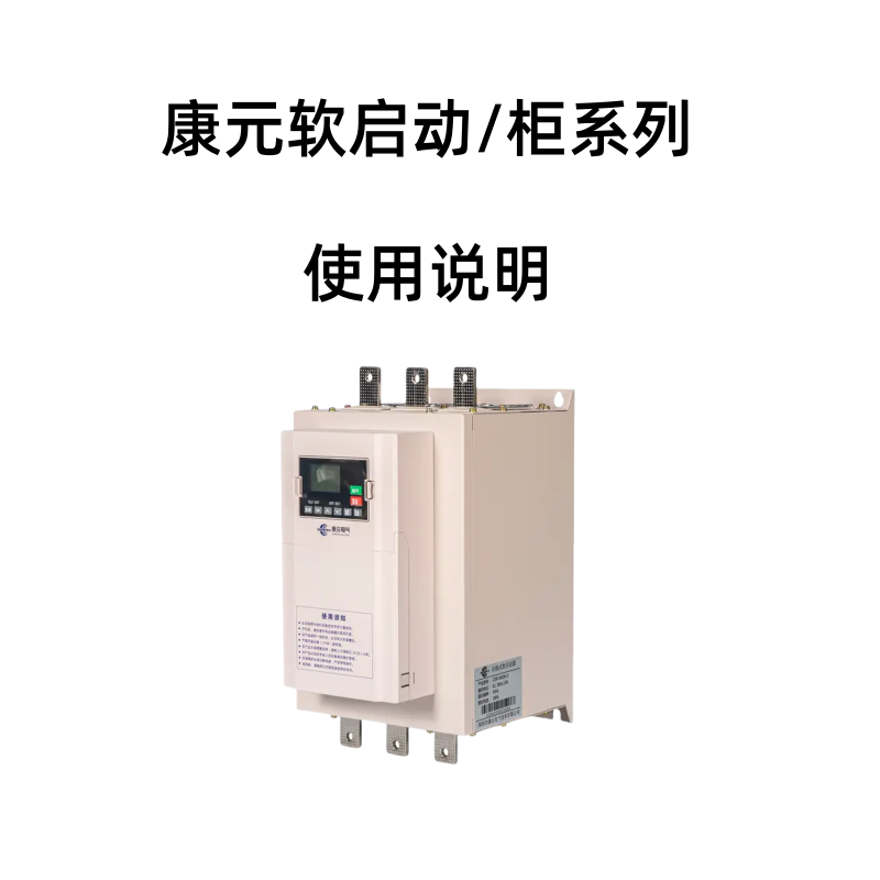 CDR軟起（qǐ）動.png