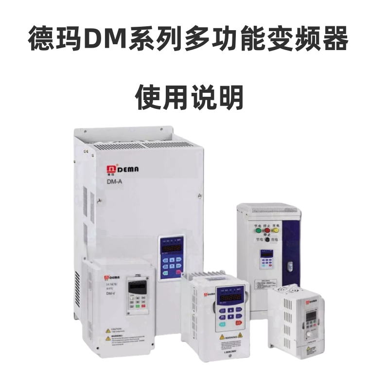 DM係列.png