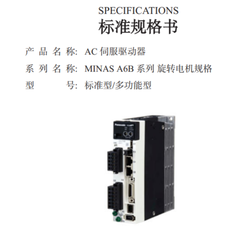 A6B標準型規格書.png