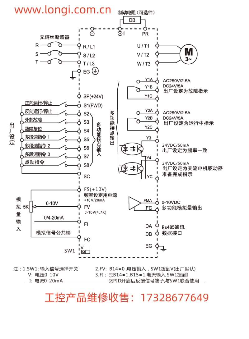 EACON變頻器EC5000係列標準配線圖.jpg