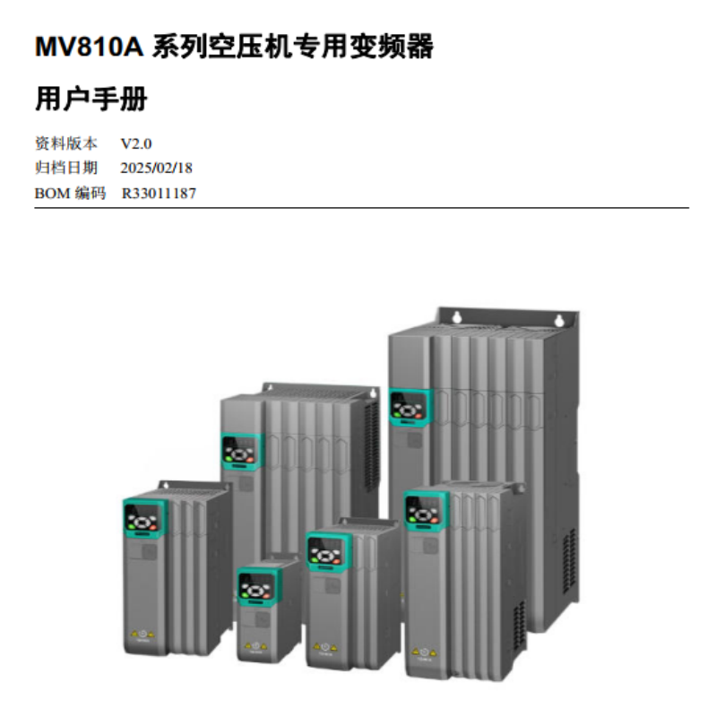 MV810A係列手冊.png