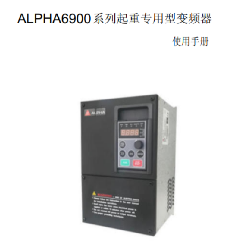 6900係列變頻器（qì）.png