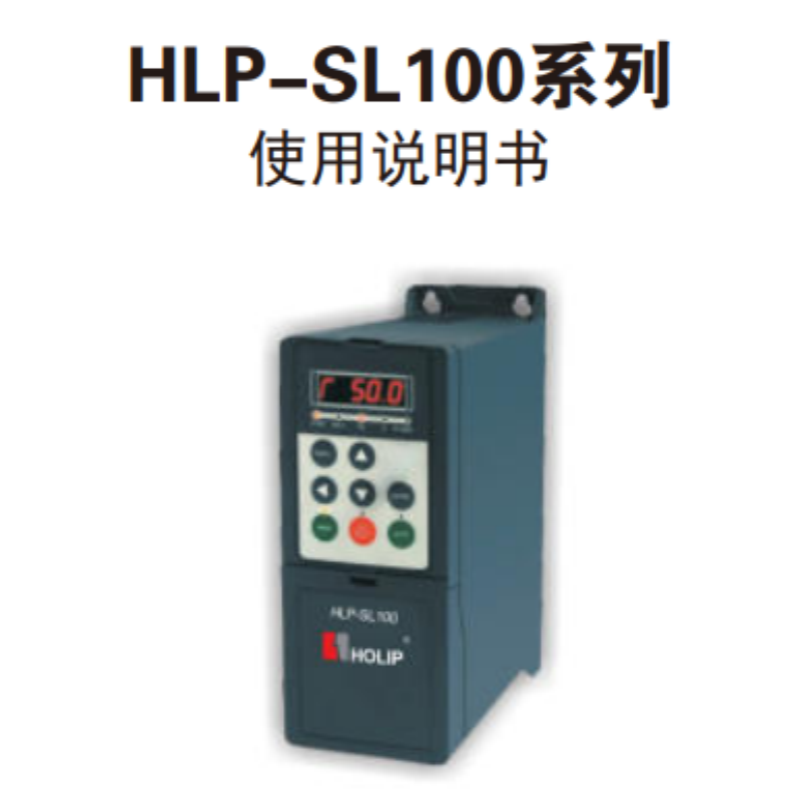 SL100係列說明書（shū）.png