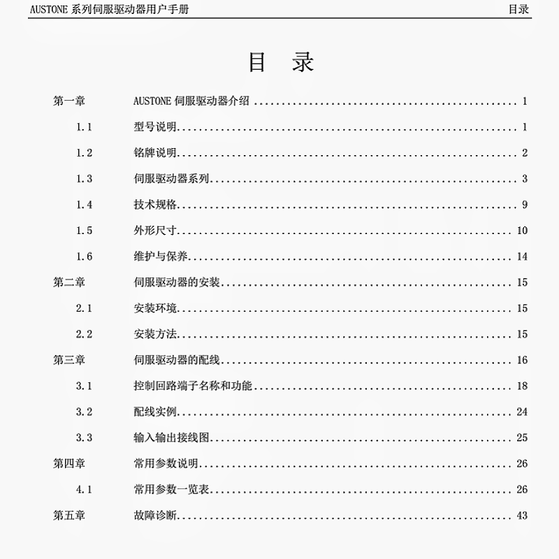 弘訊伺服（fú）說明.png