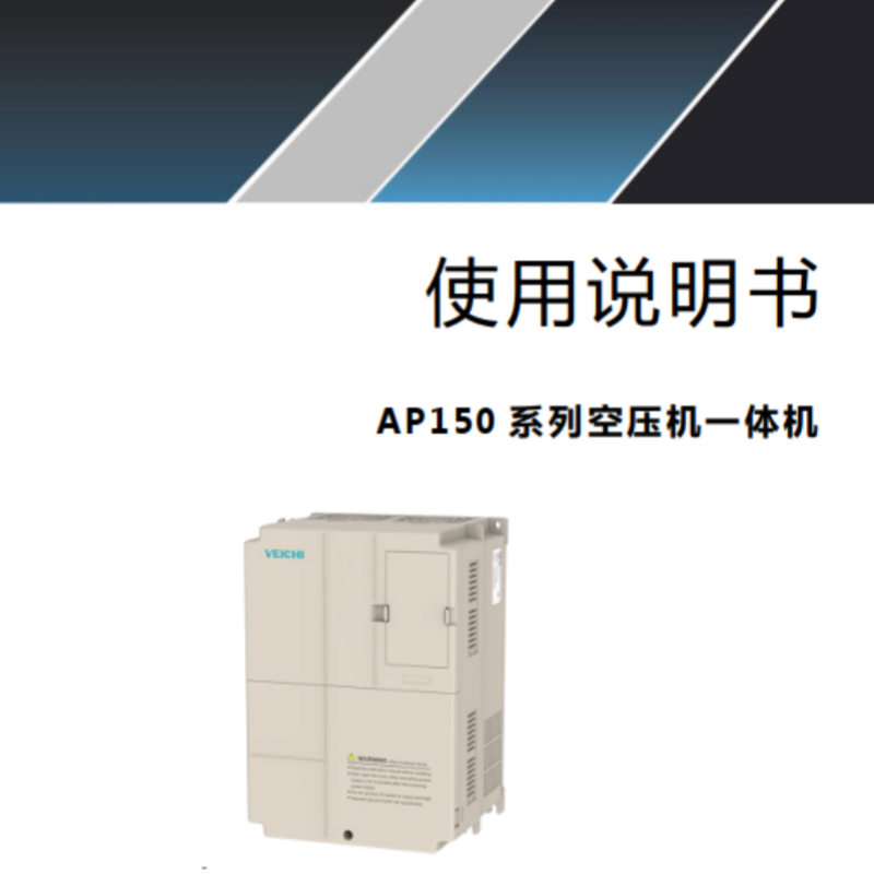 AP150 係列空壓（yā）機一體機.png
