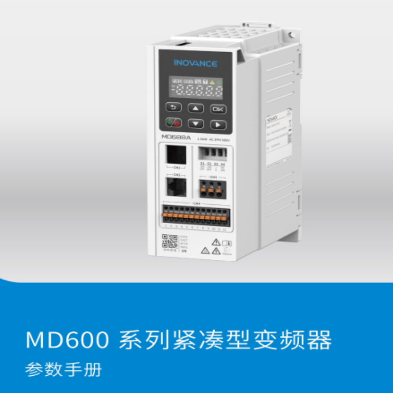 MD600參數手冊.png