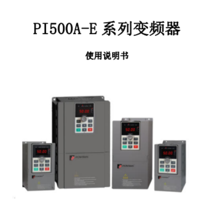 PI500A-E普傳變（biàn）頻器.png