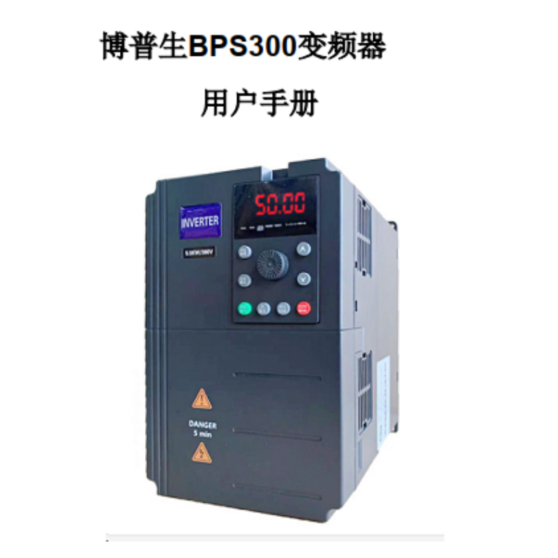 BPS300係（xì）列說明書.png
