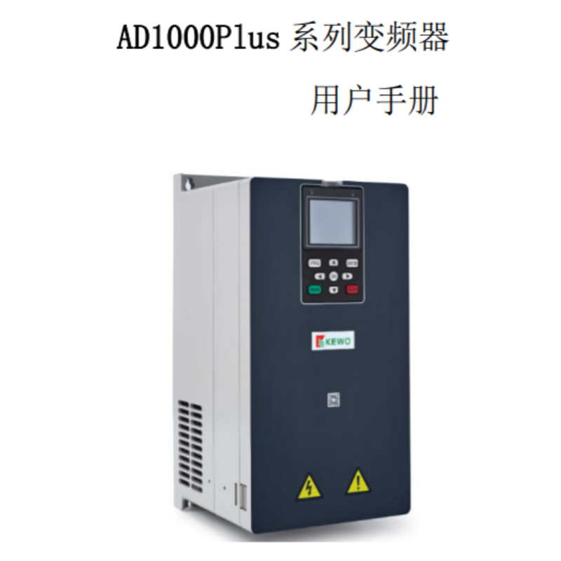 AD1000Plus係列手冊.png