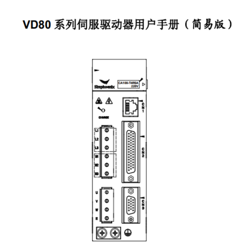 VD80伺服手冊（cè）.png